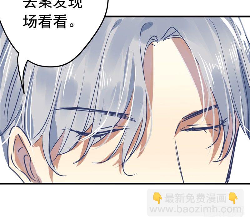 File.01最不合理之案（4）-第5话