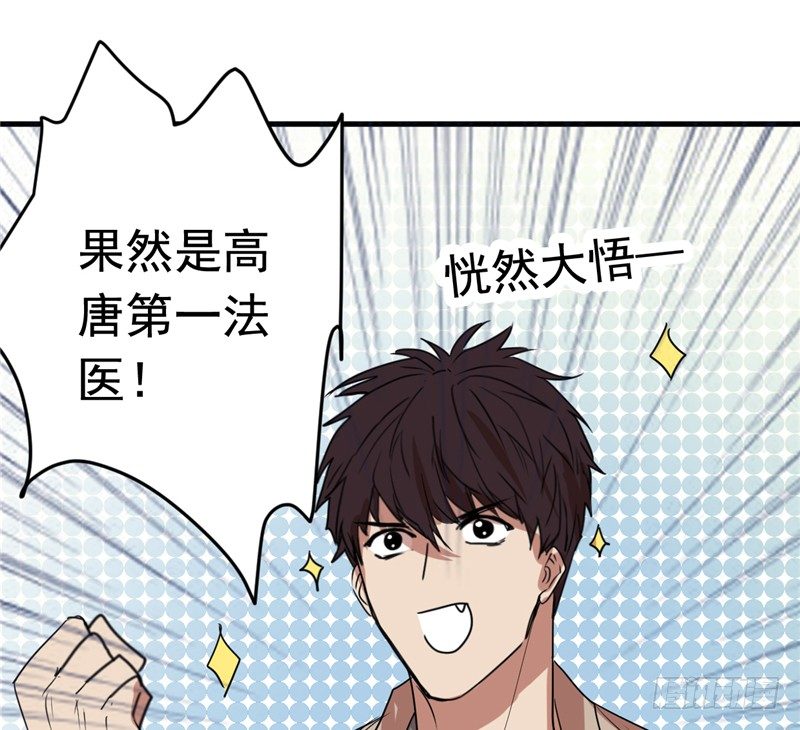 File.01最不合理之案（4）-第5话