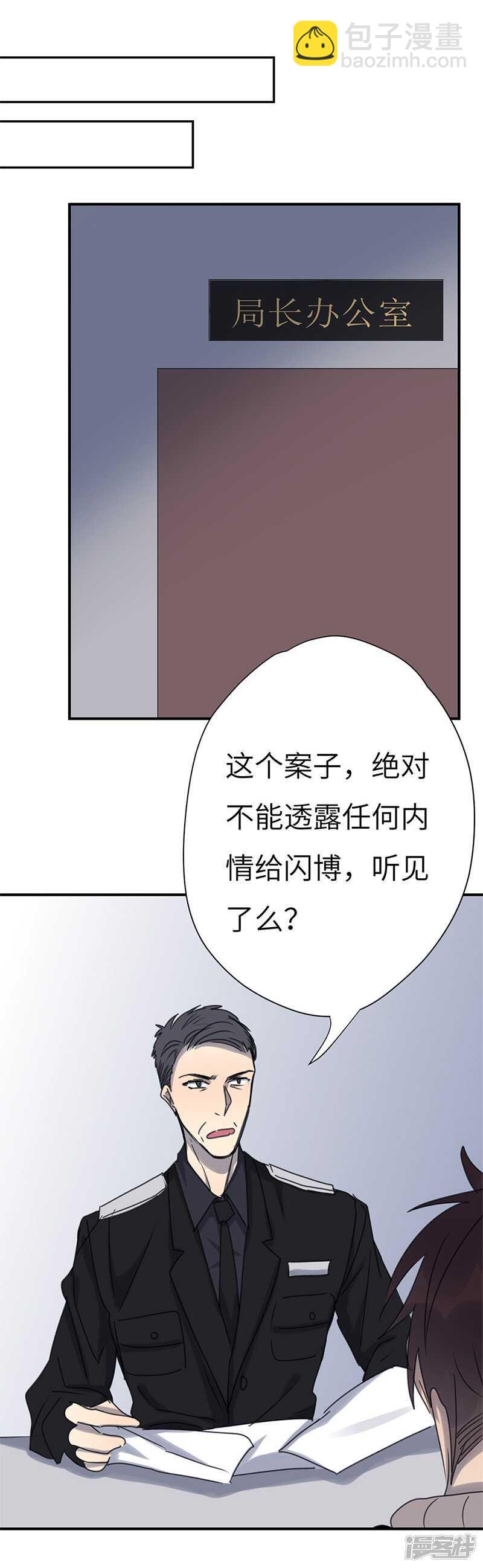 歐米茄檔案 - File.03網戒中心殺人案12 - 2