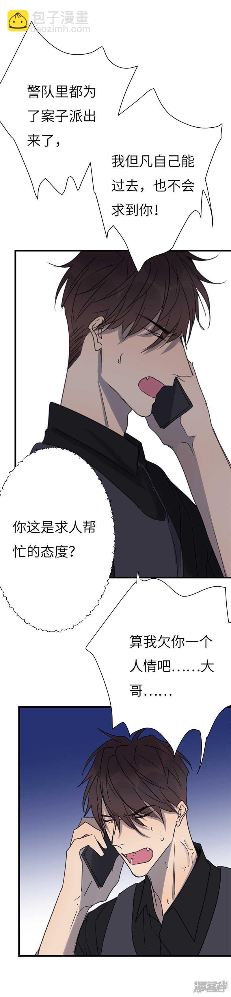 File4斯德哥尔摩连环杀手案3-第45话