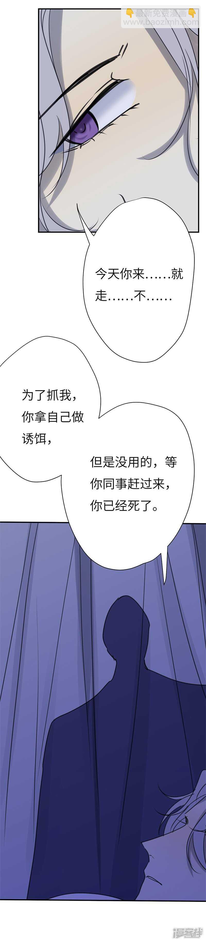 File4斯德哥尔摩连环杀手案3-第45话