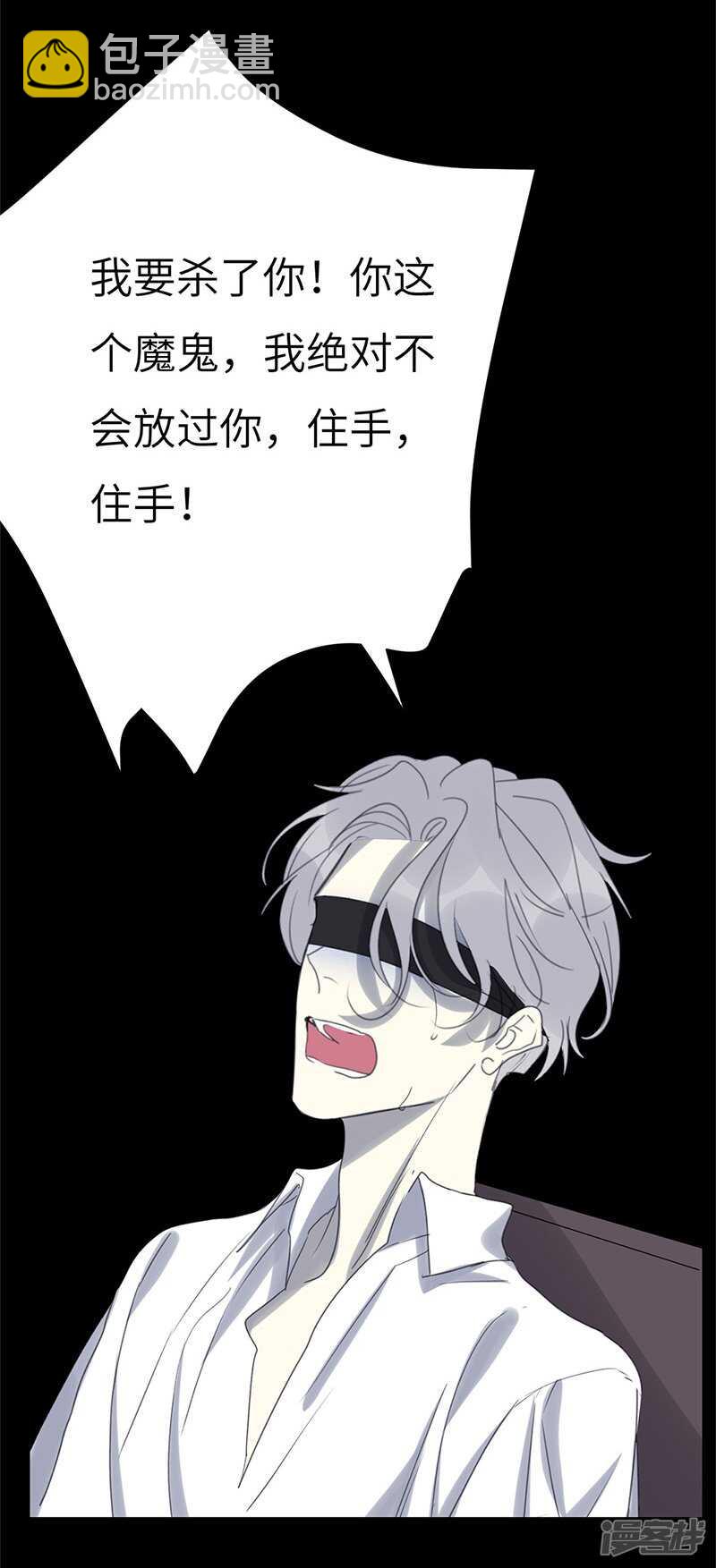 File4斯德哥尔摩连环杀手案3-第45话