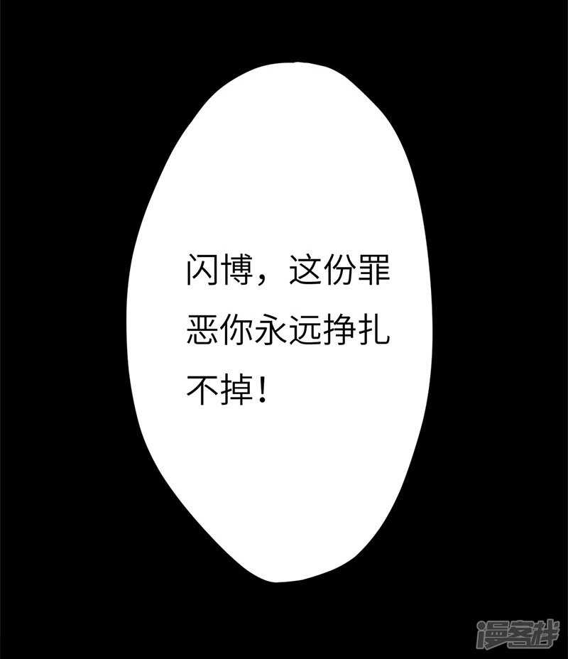 File4斯德哥尔摩连环杀手案3-第45话