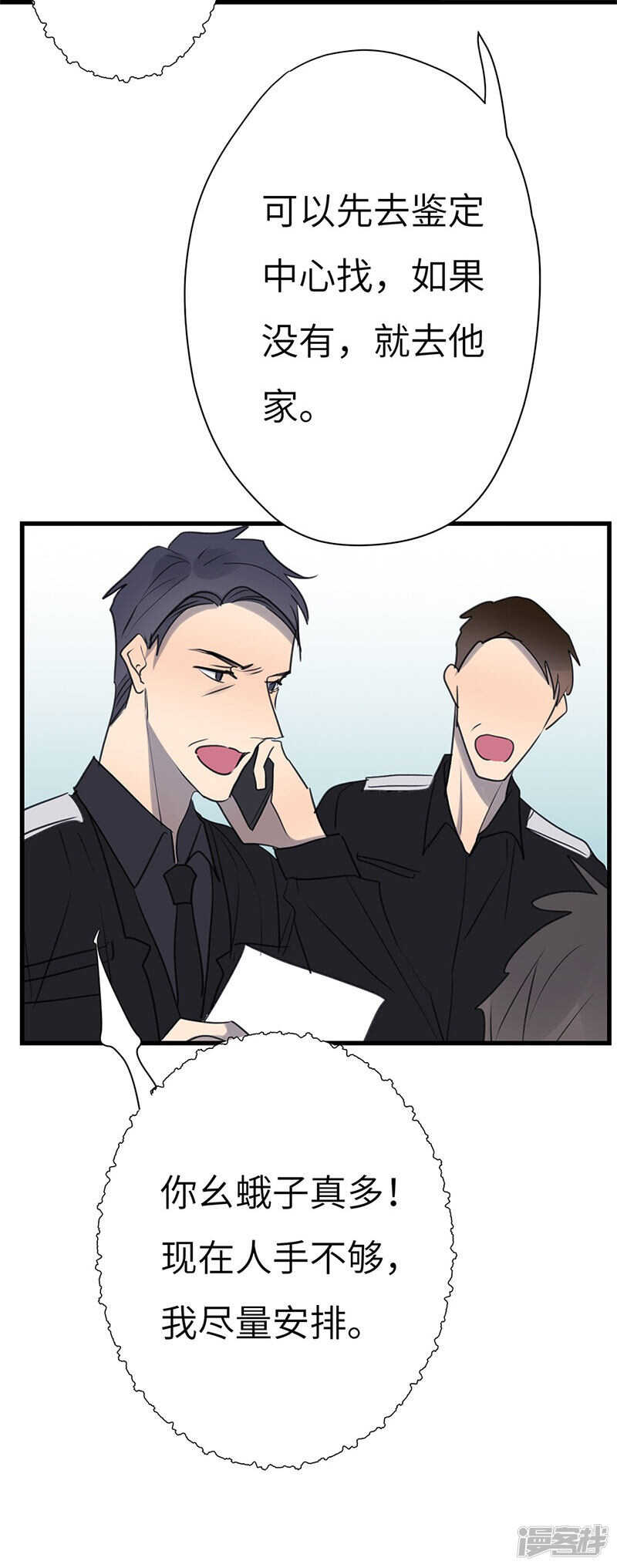 File4斯德哥尔摩连环杀手案3-第45话