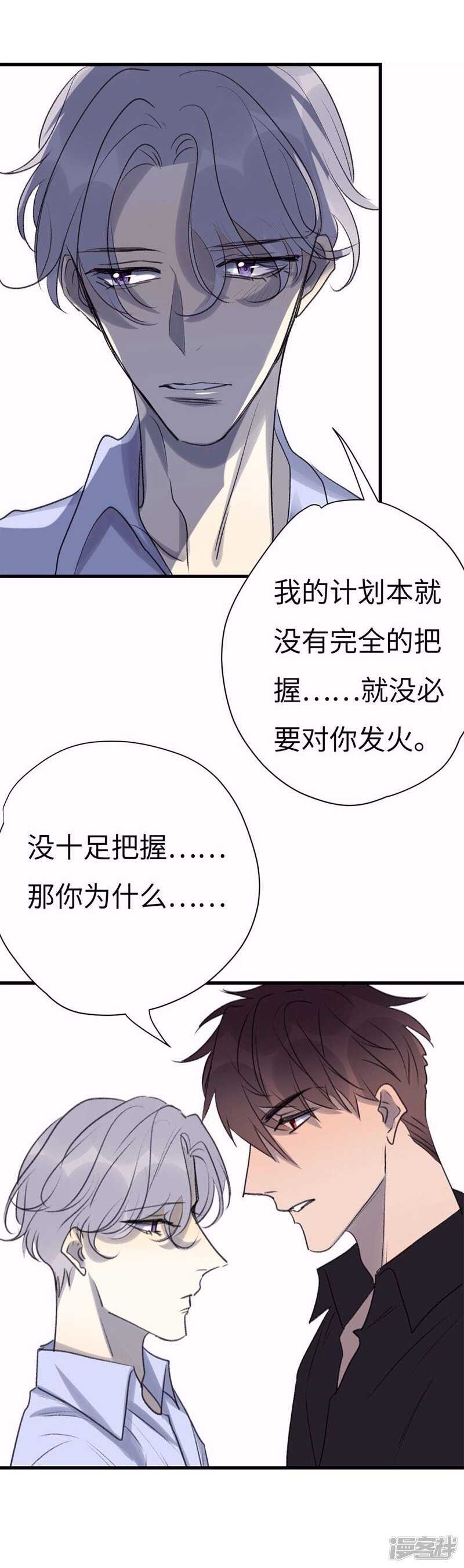 File4斯德哥尔摩连环杀手案5-第47话