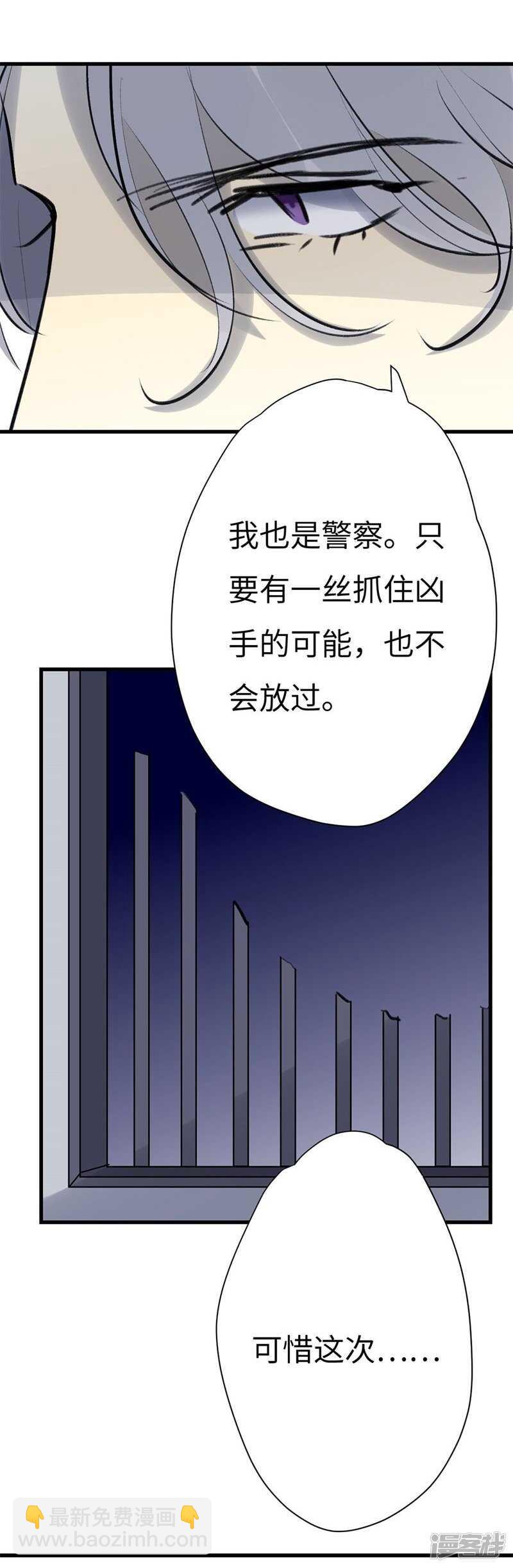 File4斯德哥尔摩连环杀手案5-第47话