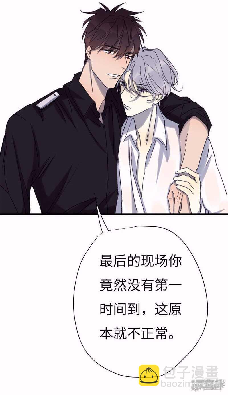 File4斯德哥尔摩连环杀手案5-第47话