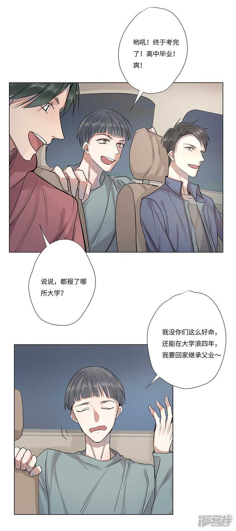 file.05离奇深山焚尸案3-第51话