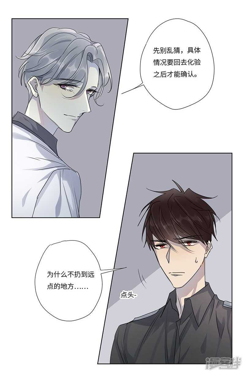 file.05离奇深山焚尸案3-第51话