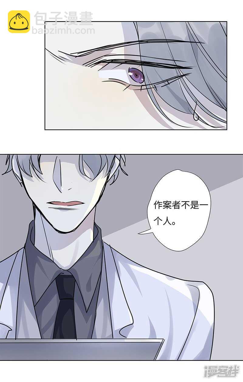 file.05离奇深山焚尸案3-第51话