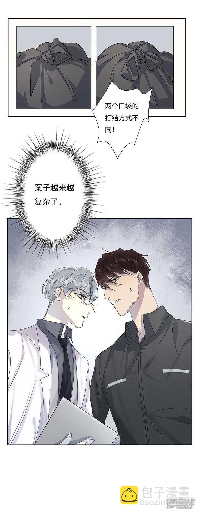 file.05离奇深山焚尸案3-第51话