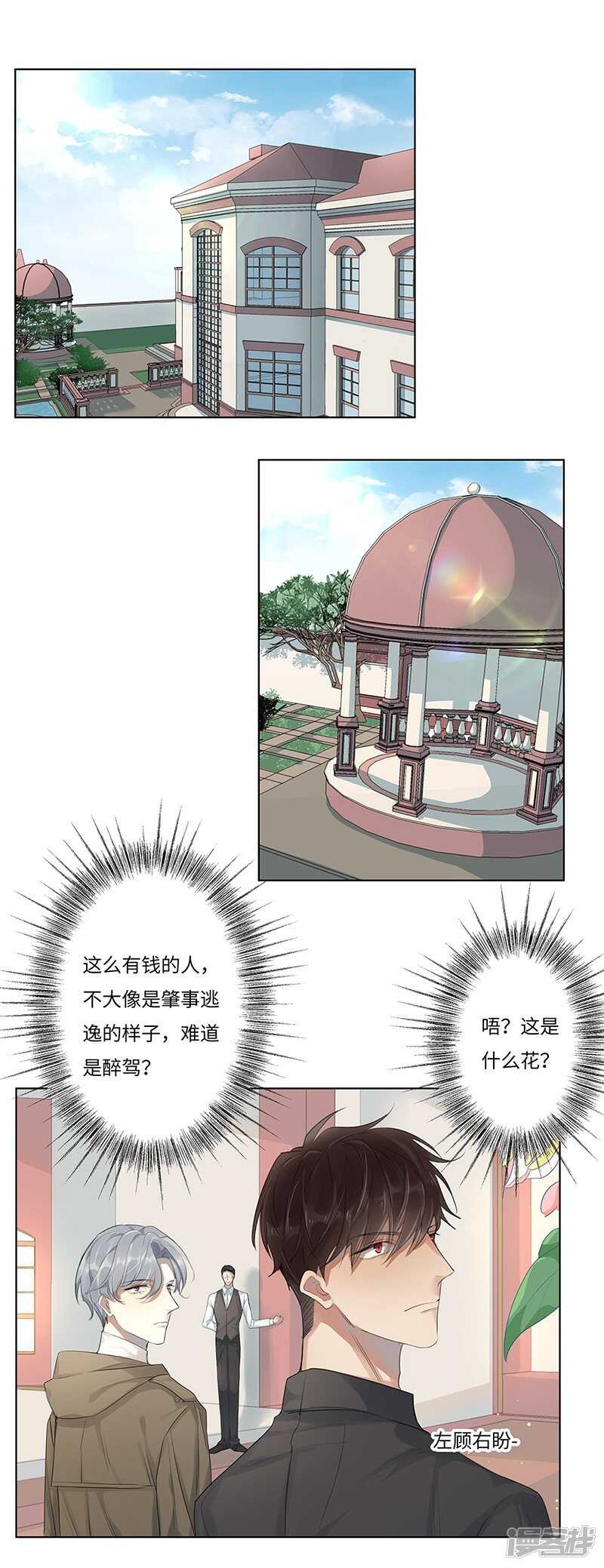 file.05离奇深山焚尸案5-第53话