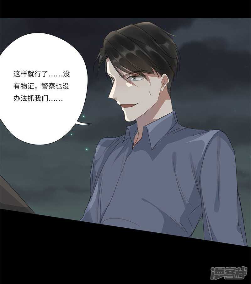 file.05离奇深山焚尸案7-第55话