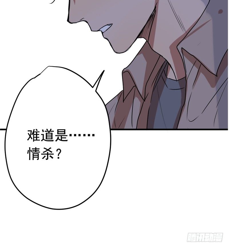 File.01最不合理之案（6）-第7话