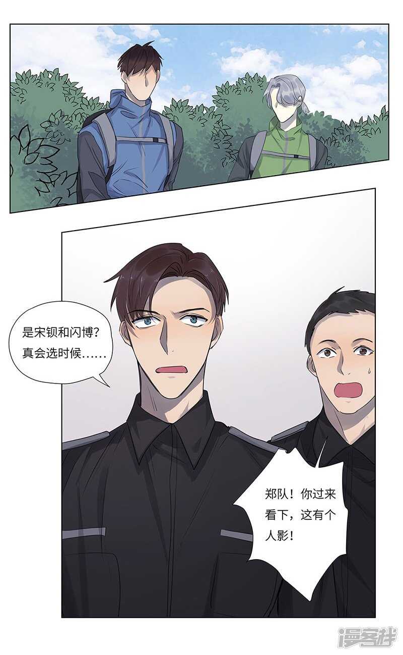 file.06荒山红魔谜尸案4-第61话