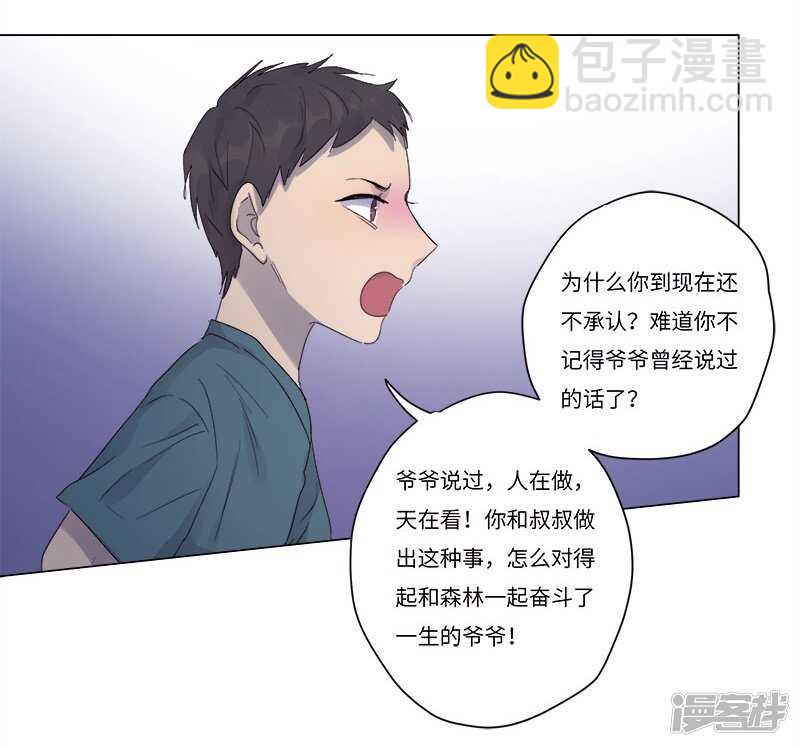 file.06荒山红魔谜尸案10-第67话