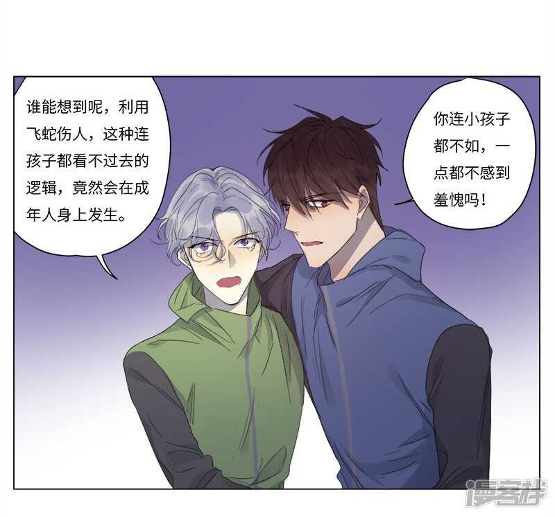 file.06荒山红魔谜尸案10-第67话