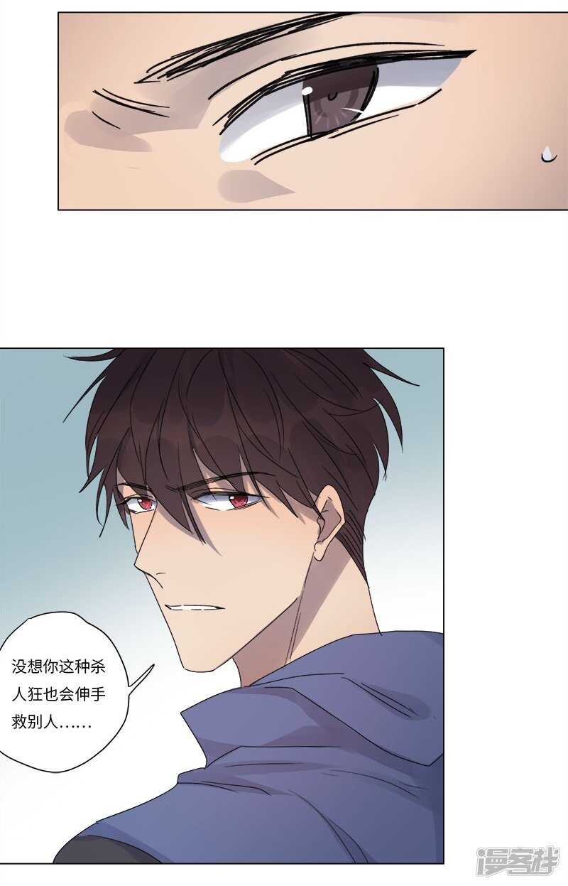 file.06荒山红魔谜尸案10-第67话