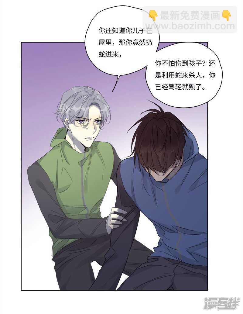 file.06荒山红魔谜尸案10-第67话