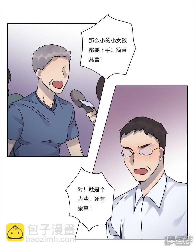 file.06荒山红魔谜尸案12-第69话