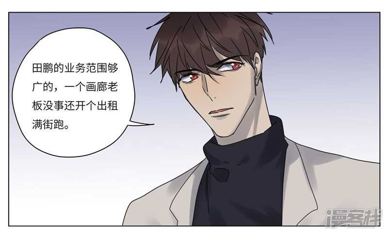 file.07雨夜屠夫案02-第71话