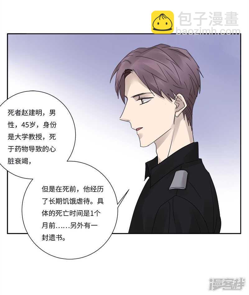 file.07雨夜屠夫案04-第73话