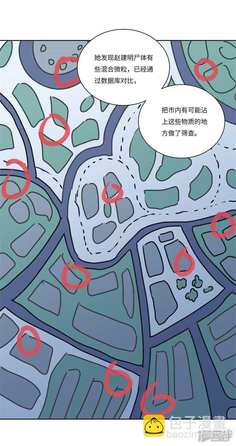 file.08PUA凶杀案02-第75话