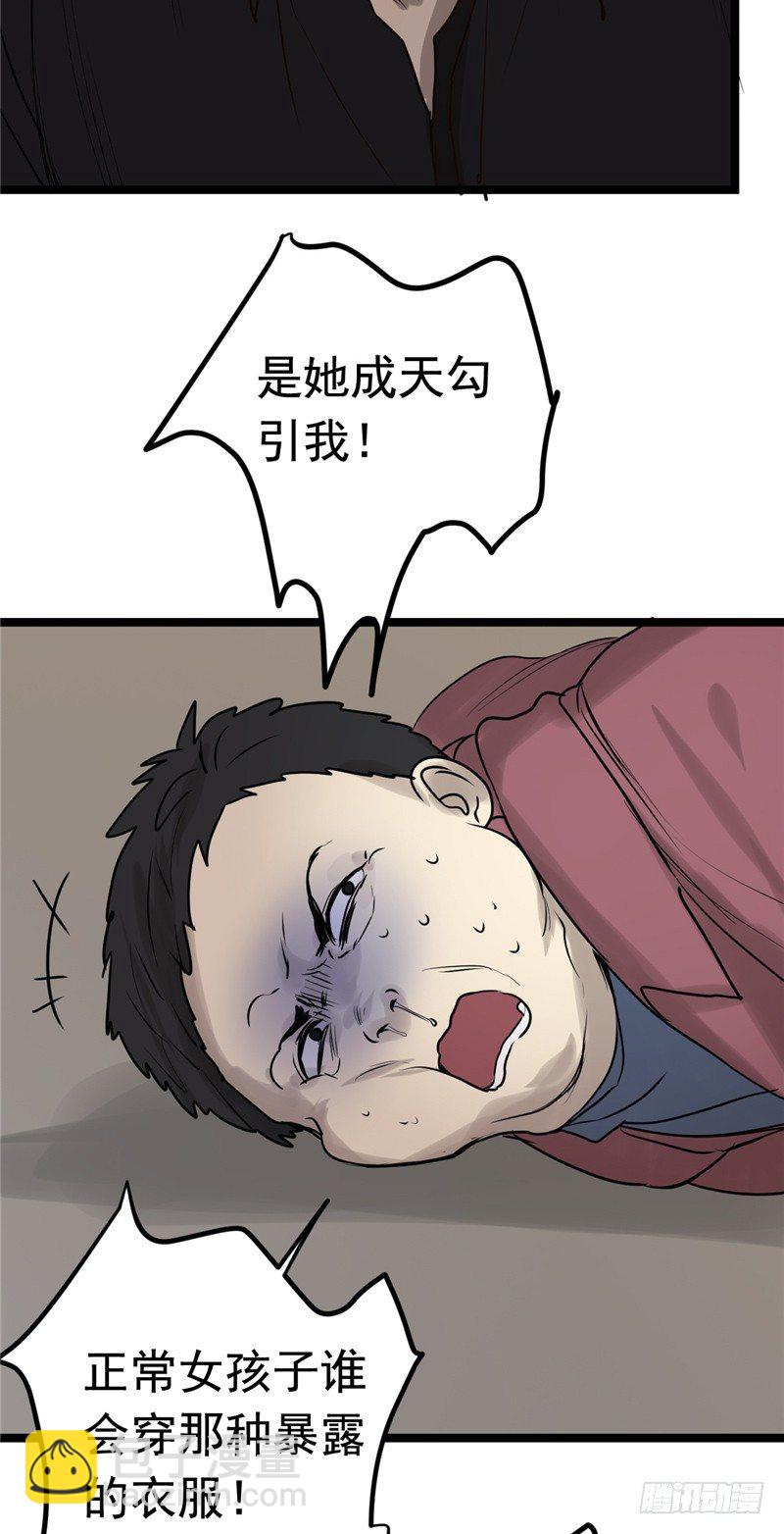 File.01最不合理之案（8）-第9话