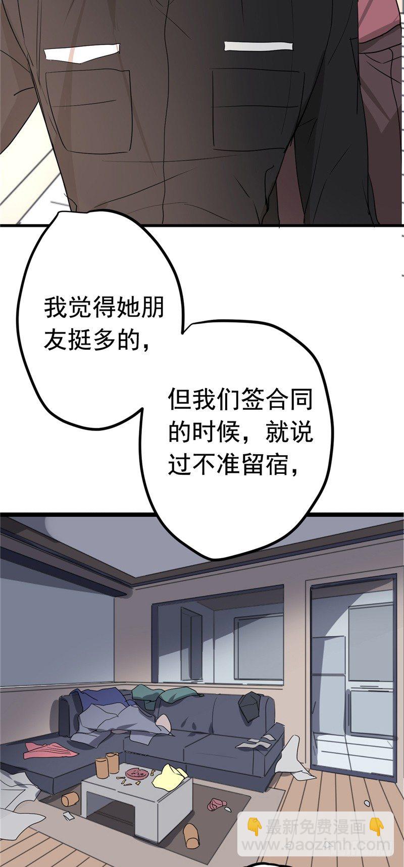 File.01最不合理之案（8）-第9话