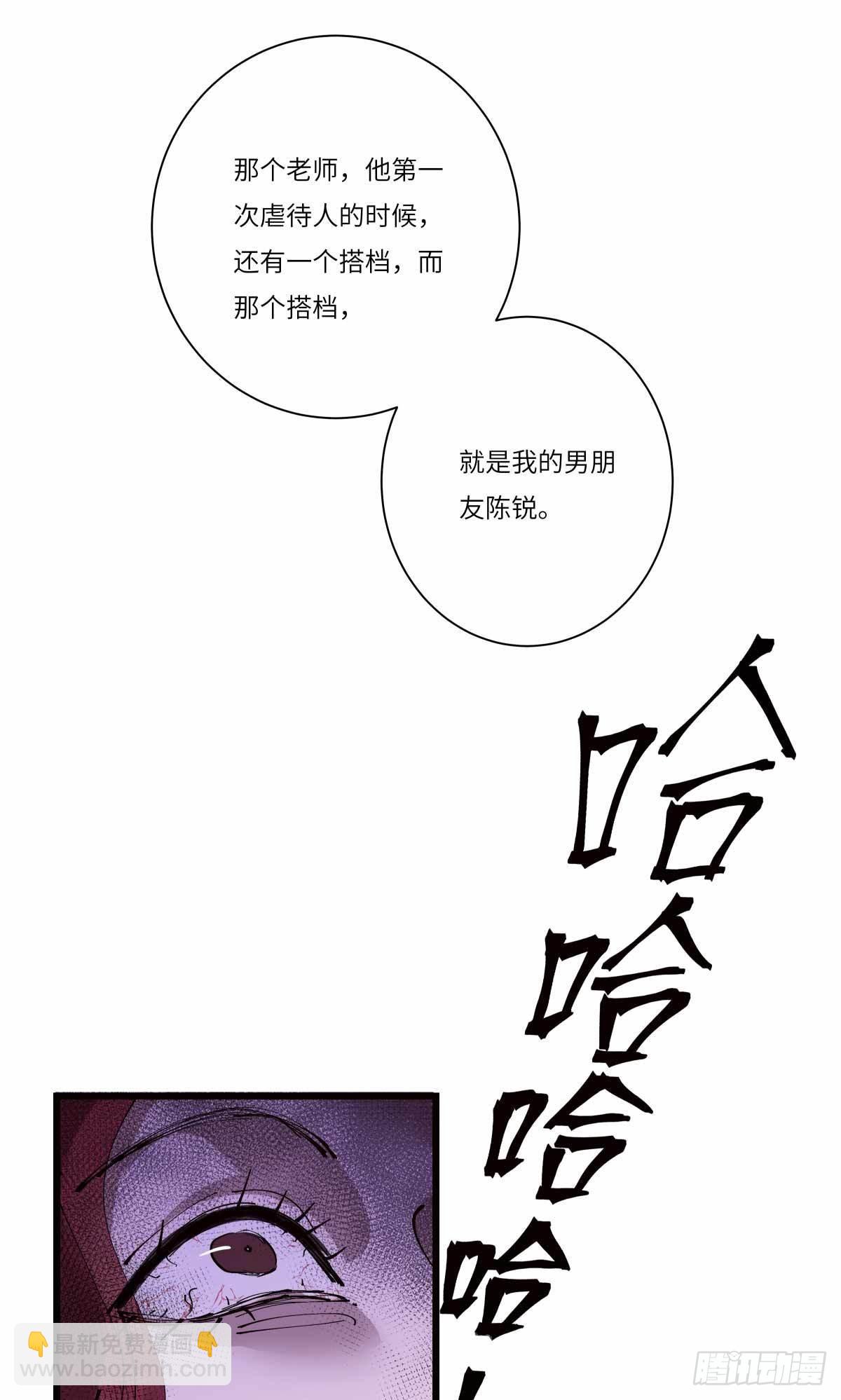 file.08PUA凶杀案08-第81话