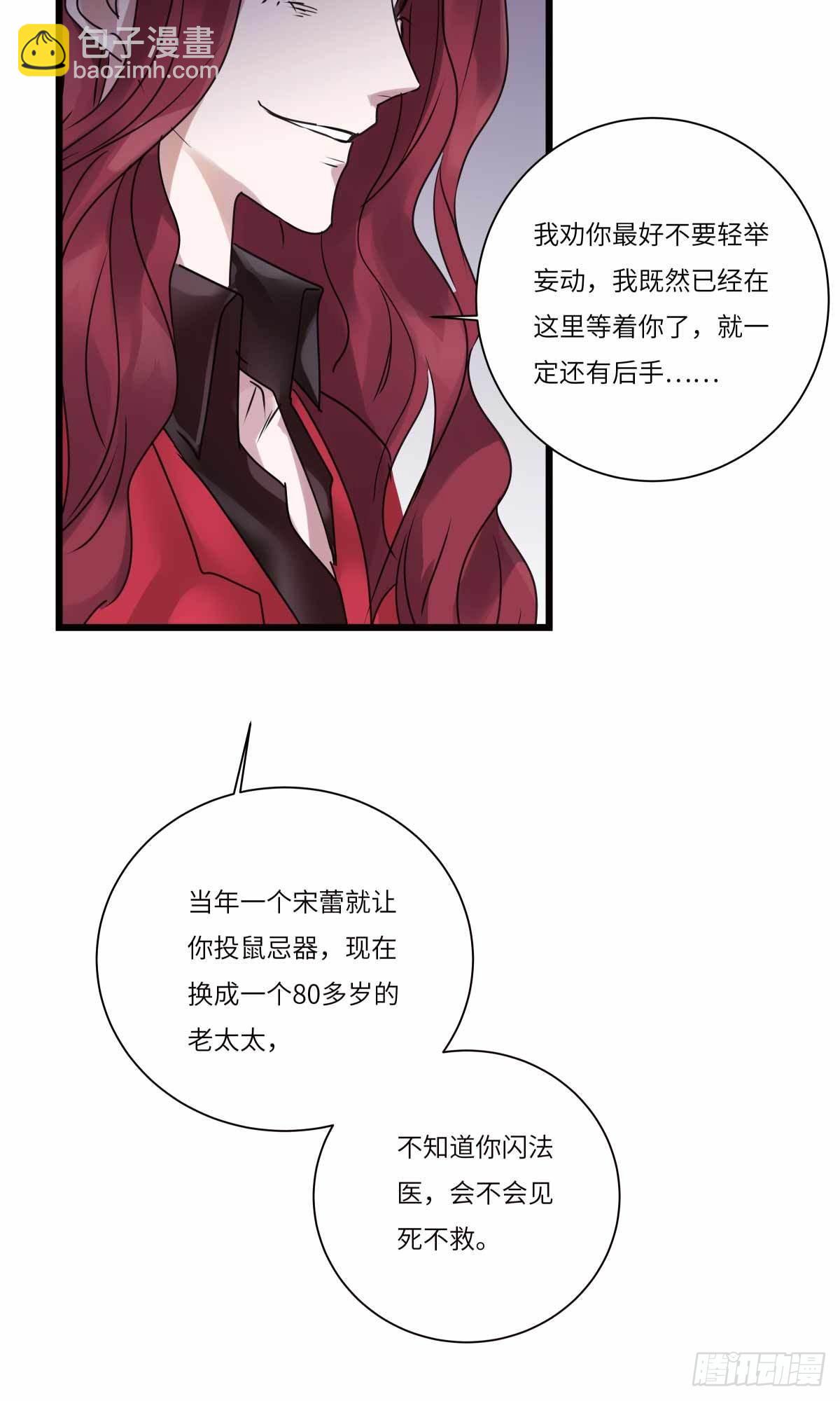 file.08PUA凶杀案08-第81话