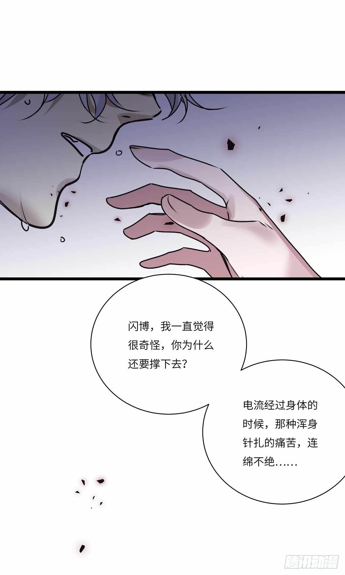 歐米茄檔案 - file.08PUA兇殺案10(1/2) - 6