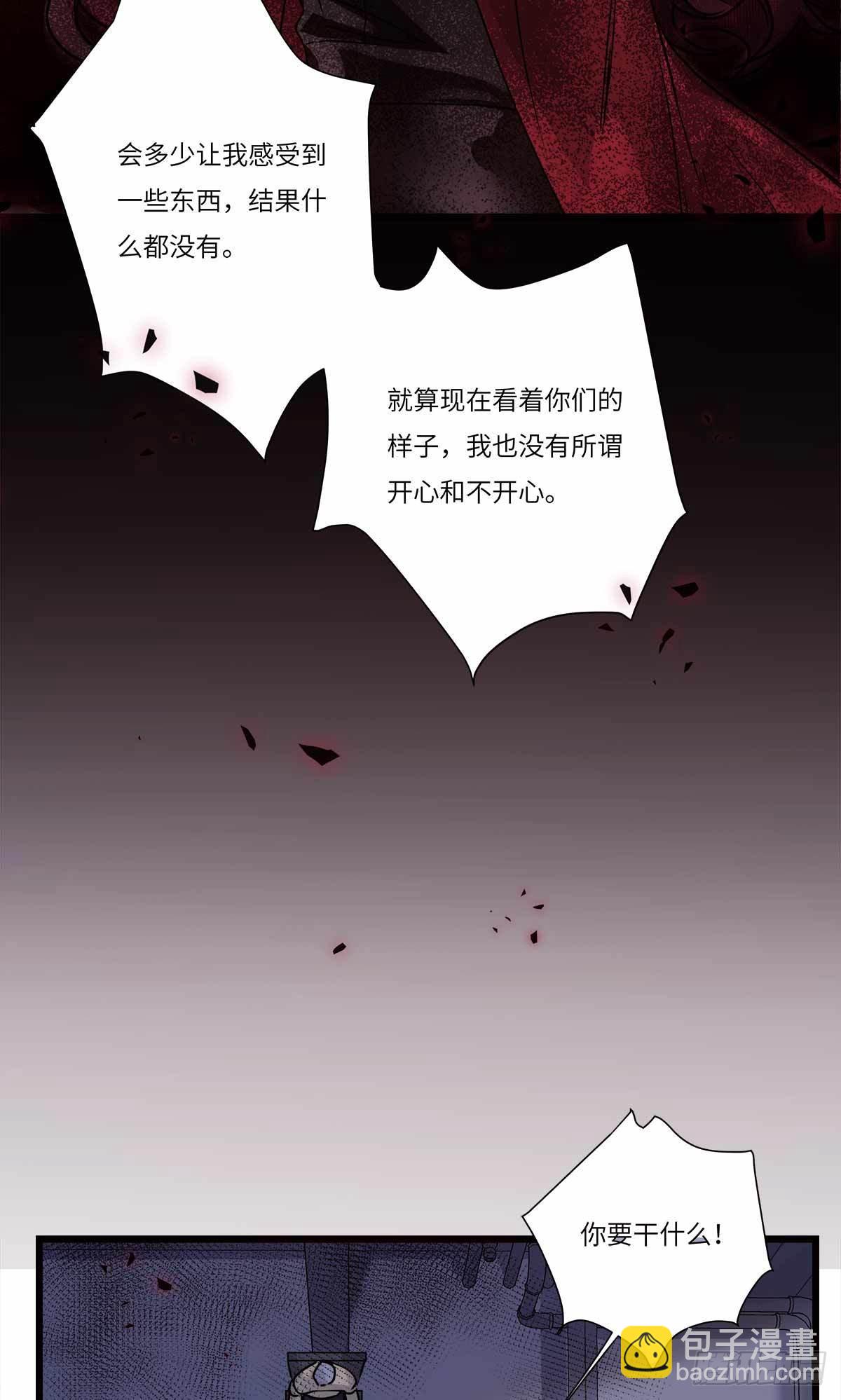 歐米茄檔案 - file.08PUA兇殺案10(1/2) - 1