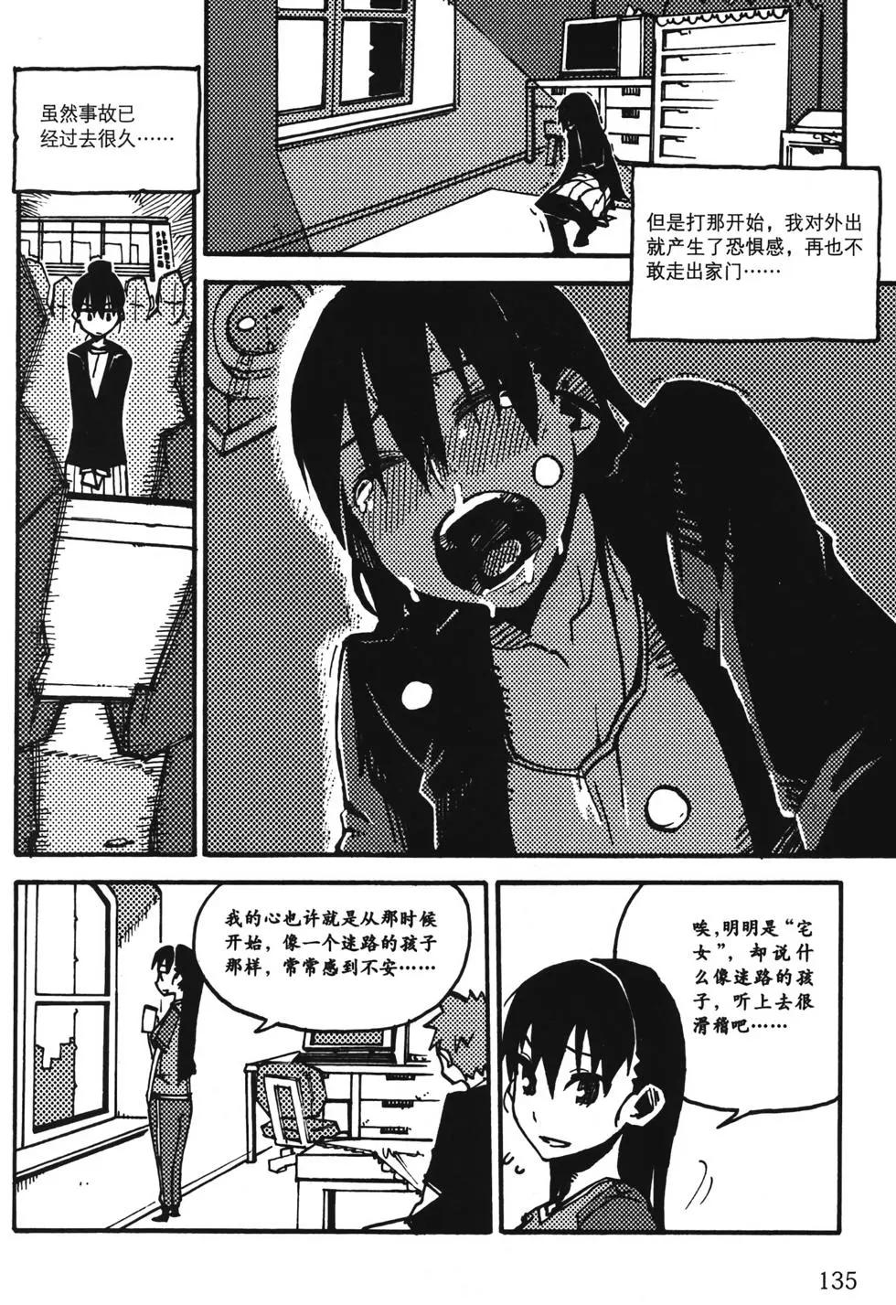 欧姆社学习漫画 - 顺序控制(3/5) - 3