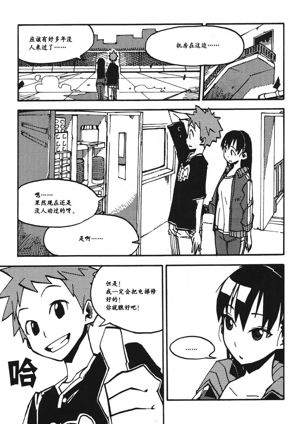 欧姆社学习漫画 - 顺序控制(2/5) - 8