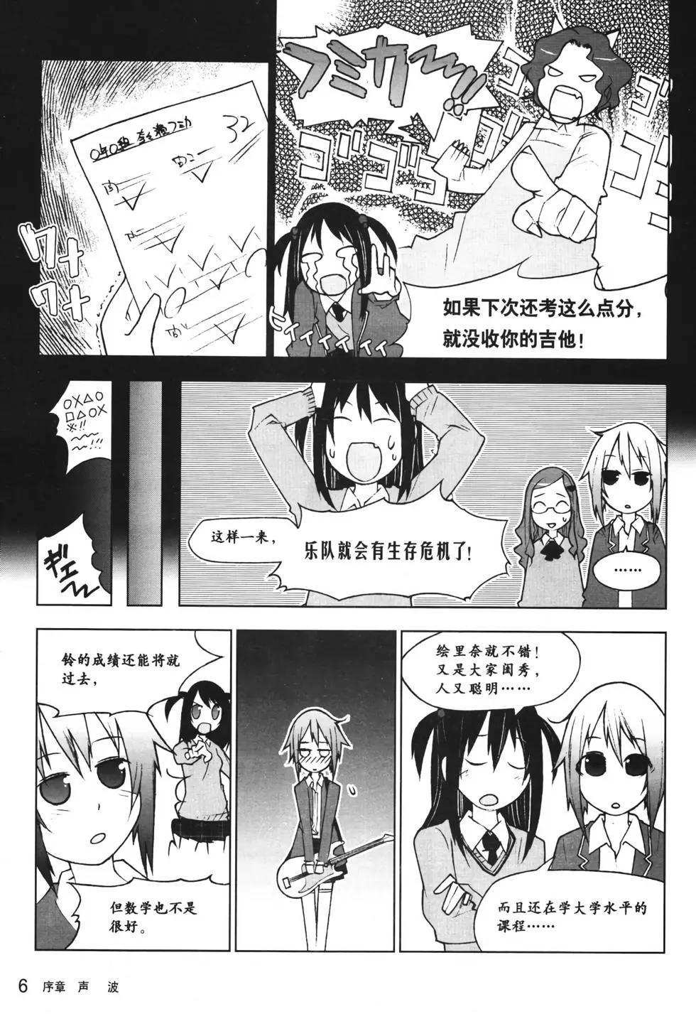 欧姆社学习漫画 - 傅里叶解析(1/5) - 4