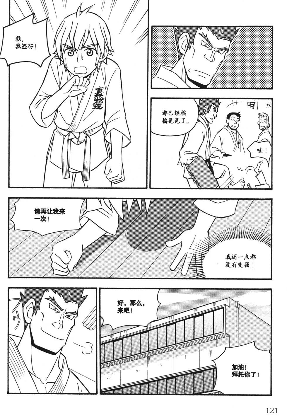 欧姆社学习漫画 - 线性代数(3/6) - 8