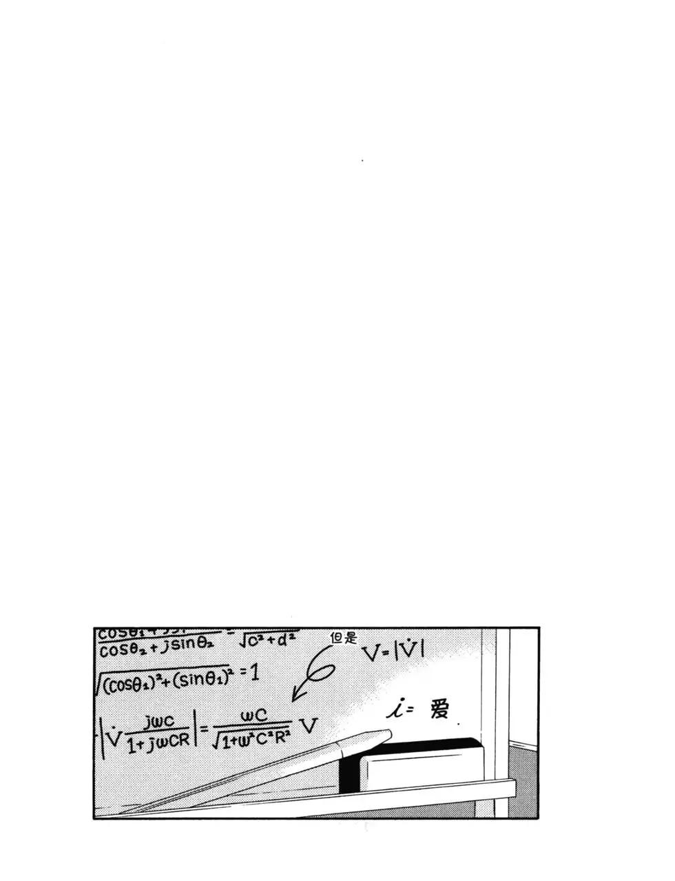 欧姆社学习漫画 - 虚数和复数(5/5) - 3