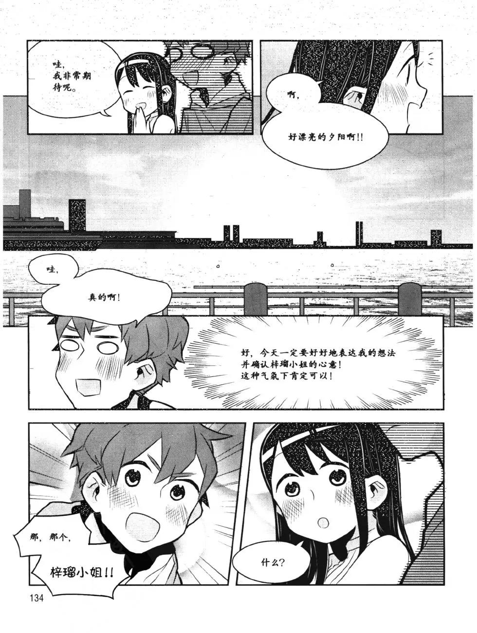 欧姆社学习漫画 - 工程材料之混凝土(3/4) - 7