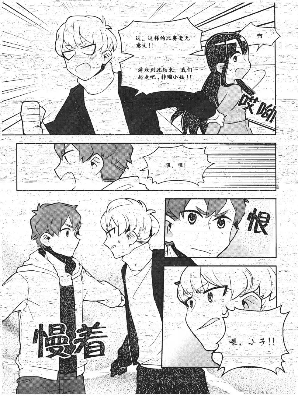 欧姆社学习漫画 - 工程材料之混凝土(4/4) - 3