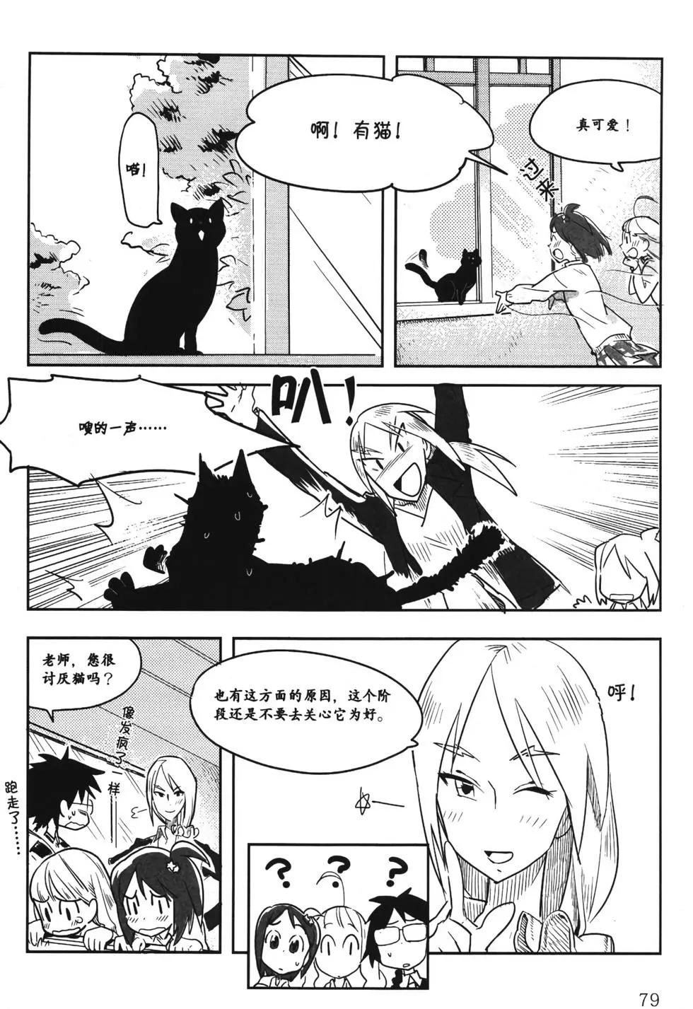 欧姆社学习漫画 - 量子力学(2/5) - 1