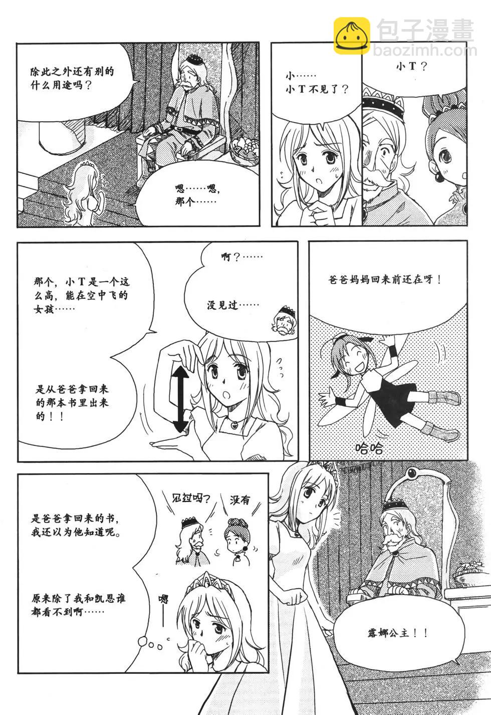 欧姆社学习漫画 - 数据库(4/5) - 8