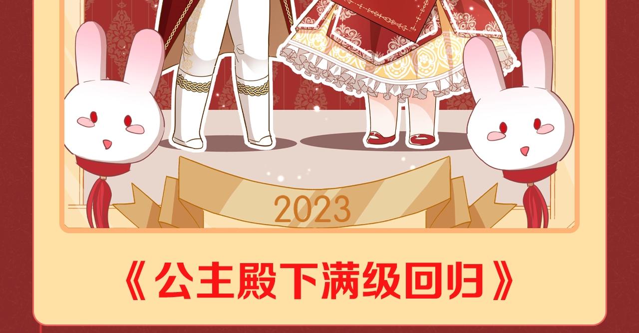 歐尼磕漫CLUB - 2023新春賀圖 - 5