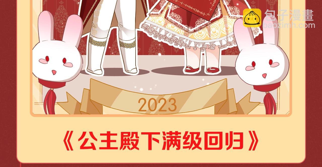 2023新春贺图14