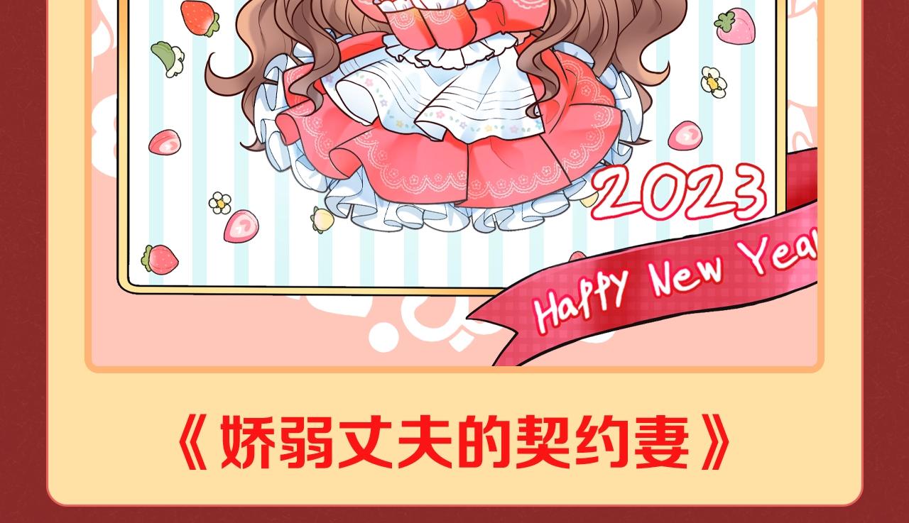 歐尼磕漫CLUB - 2023新春賀圖 - 4
