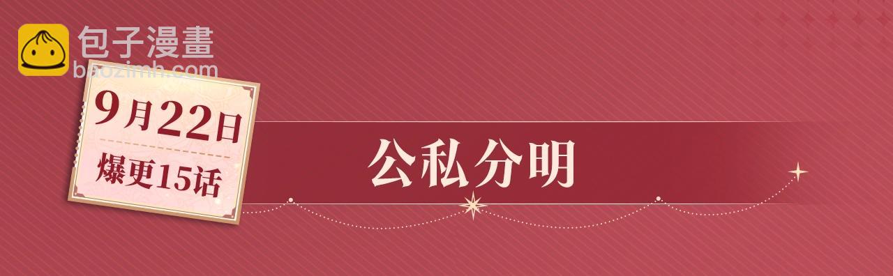 【上新日历】9月新作超好看！7