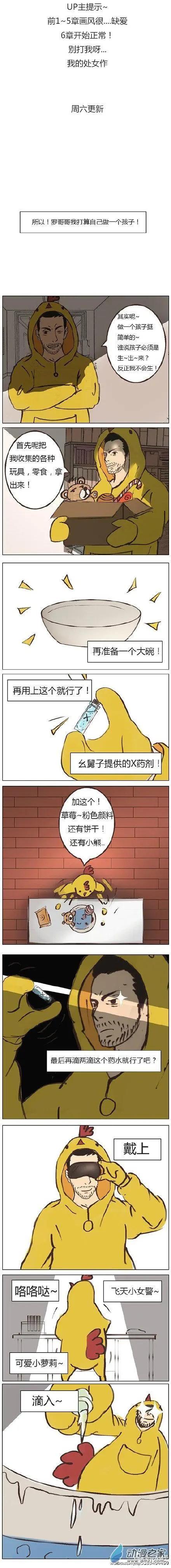 第1回 相遇-第1话