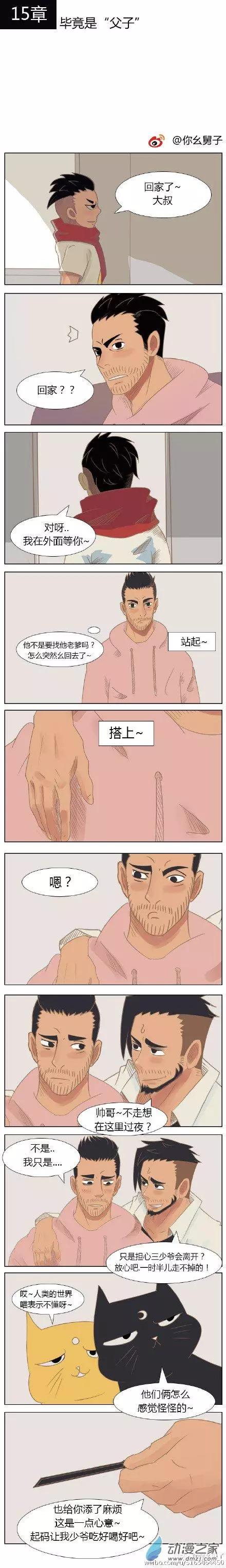 第15回 毕竟是&ldquo;父子&rdquo;-第15话