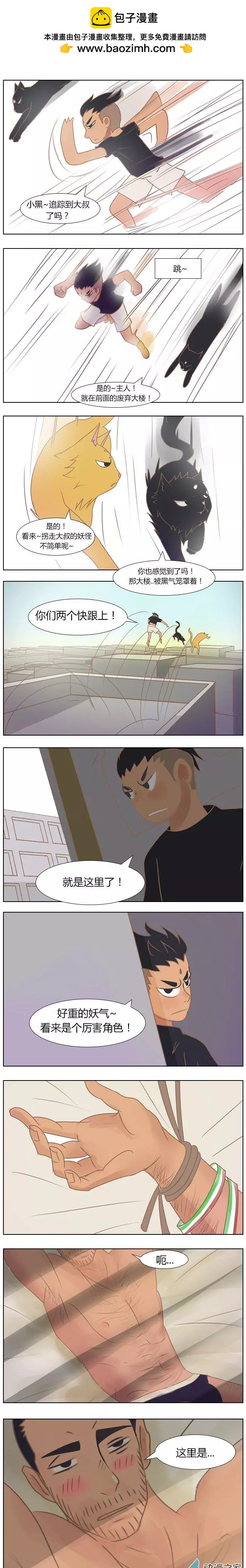 第17回 只是个陷阱-第17话