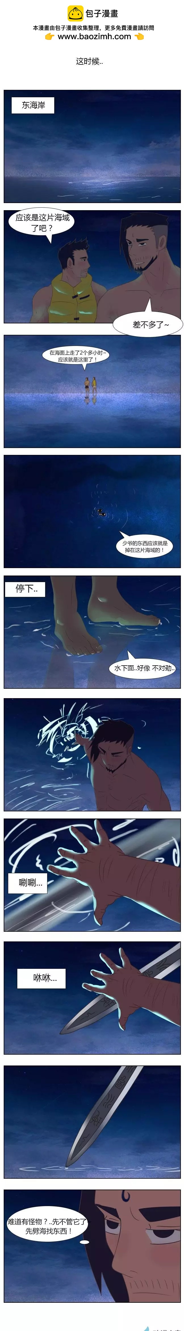 第19回 夜-第19话